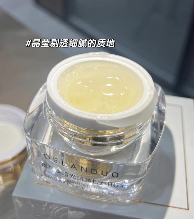 武器——德兰多拾光抗皱拉丝眼霜凯发K8登录《眼部年轻的秘密(图2)