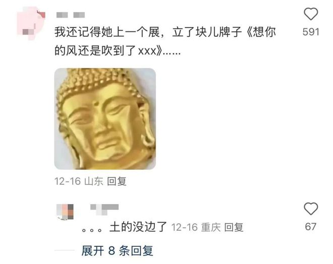 展被指割韭菜网友：故宫旺季都没这么贵凯发K8旗舰厅AG客服欧阳娜娜艺术(图4)