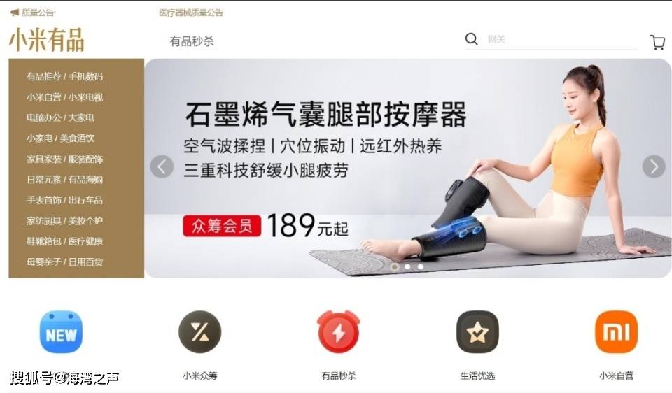 米会出手“整顿”卫生巾市场吗？网友为何那么期待雷军做巾？凯发k8国际首页登录今日热点：小米商标已含卫生护垫类小(图3)