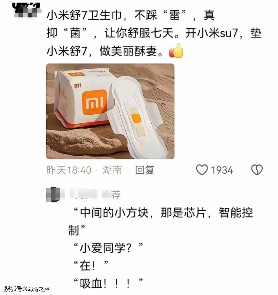 米会出手“整顿”卫生巾市场吗？网友为何那么期待雷军做巾？凯发k8国际首页登录今日热点：小米商标已含卫生护垫类小(图4)