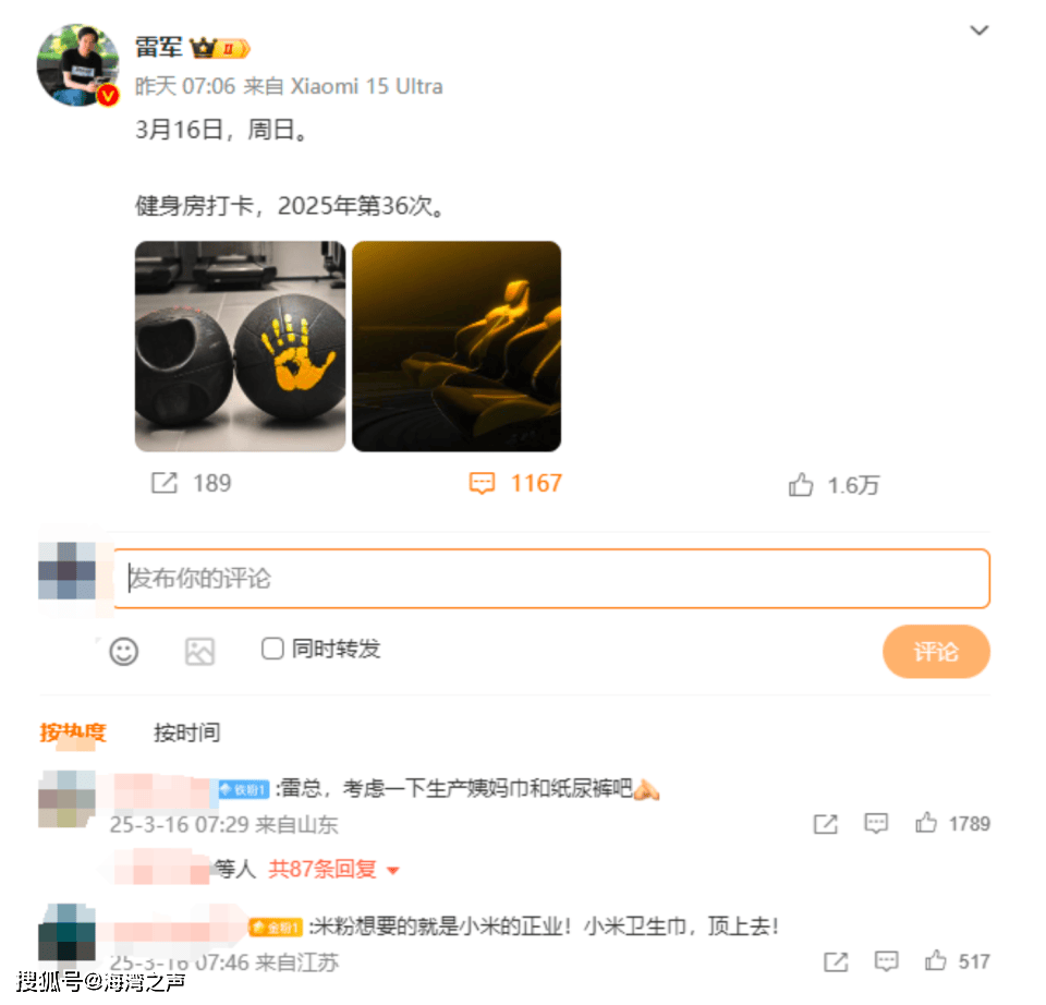 米会出手“整顿”卫生巾市场吗？网友为何那么期待雷军做巾？凯发k8国际首页登录今日热点：小米商标已含卫生护垫类小(图7)