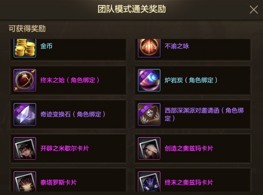 日上线！降临：奥兹玛等新玩法及福利活动爆料！凯发k8网站《地下城与勇士手游》【版本前线(图8)