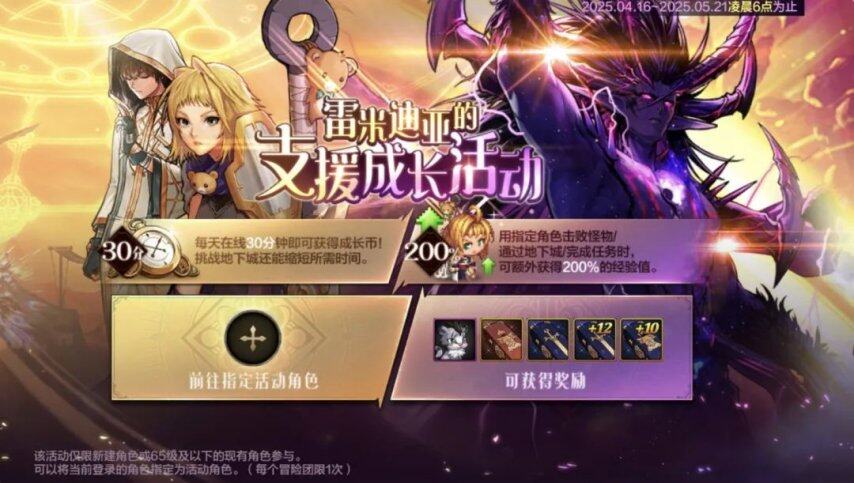 日上线！降临：奥兹玛等新玩法及福利活动爆料！凯发k8网站《地下城与勇士手游》【版本前线(图9)