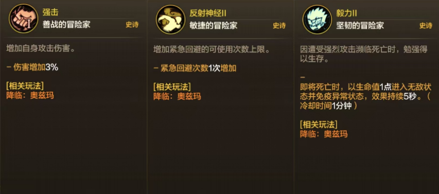 日上线！降临：奥兹玛等新玩法及福利活动爆料！凯发k8网站《地下城与勇士手游》【版本前线(图13)