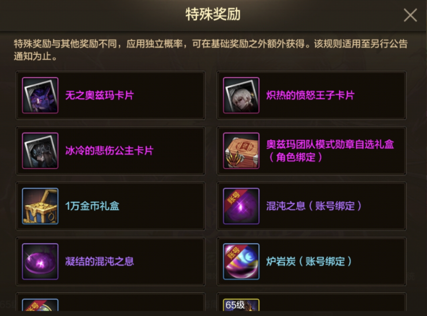 日上线！降临：奥兹玛等新玩法及福利活动爆料！凯发k8网站《地下城与勇士手游》【版本前线(图17)