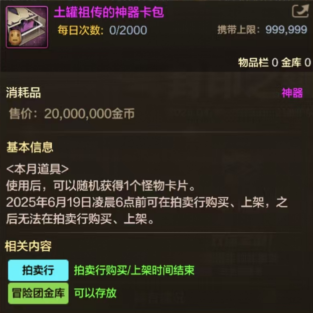 日上线！降临：奥兹玛等新玩法及福利活动爆料！凯发k8网站《地下城与勇士手游》【版本前线(图19)