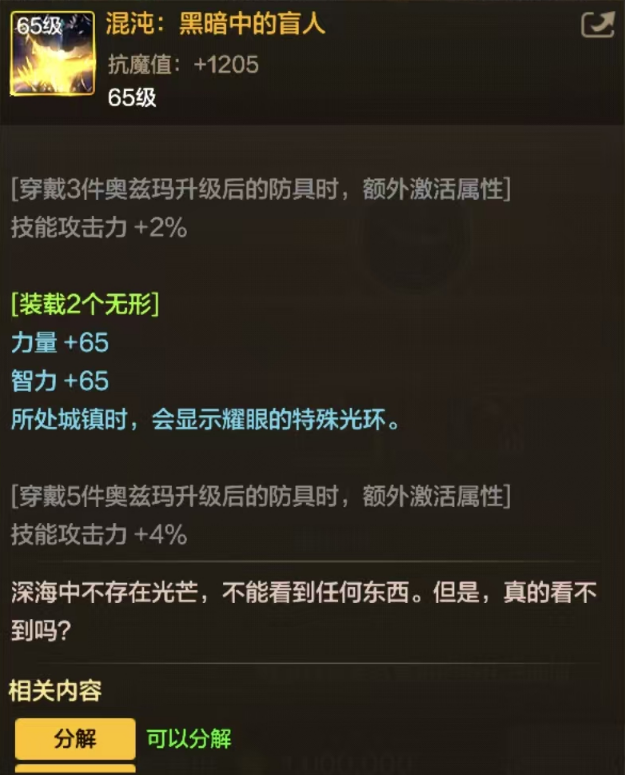 日上线！降临：奥兹玛等新玩法及福利活动爆料！凯发k8网站《地下城与勇士手游》【版本前线(图23)