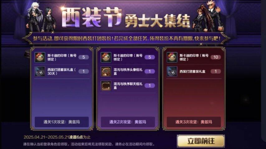 日上线！降临：奥兹玛等新玩法及福利活动爆料！凯发k8网站《地下城与勇士手游》【版本前线(图26)