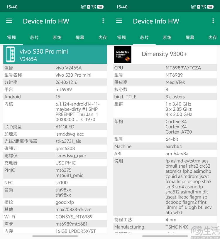 首发评测：多彩、好玩还特别能打凯发K8vivo S30系列(图30)
